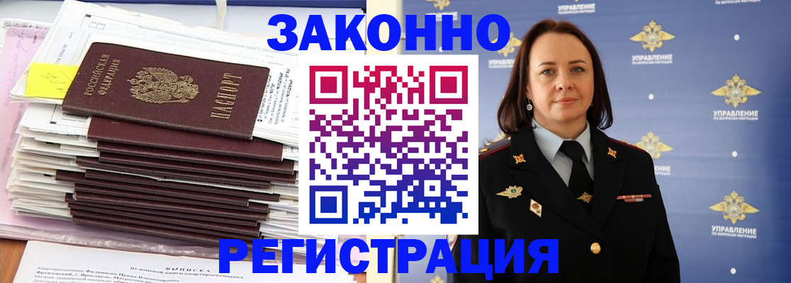 прописка для кредита в Ясногорске