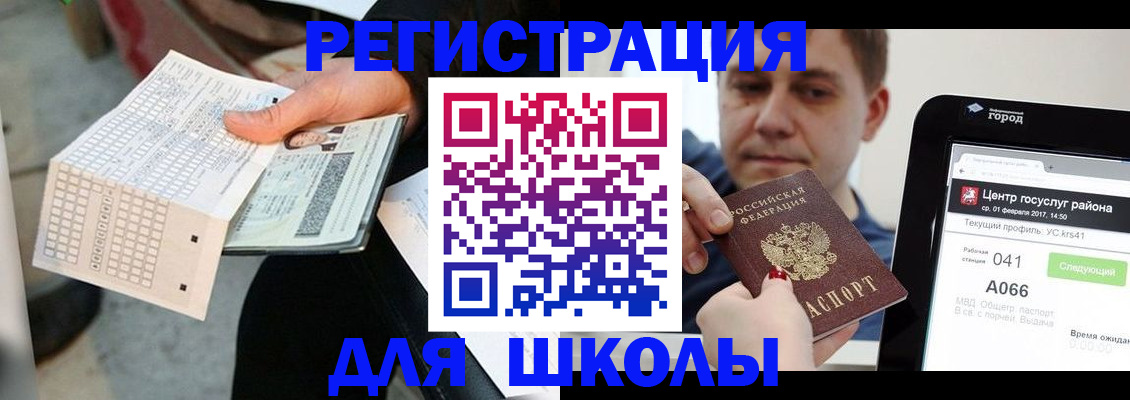 временная прописка в Ясногорске